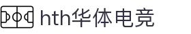 华体会 (hth)体育官方网站_HTH SPORTS